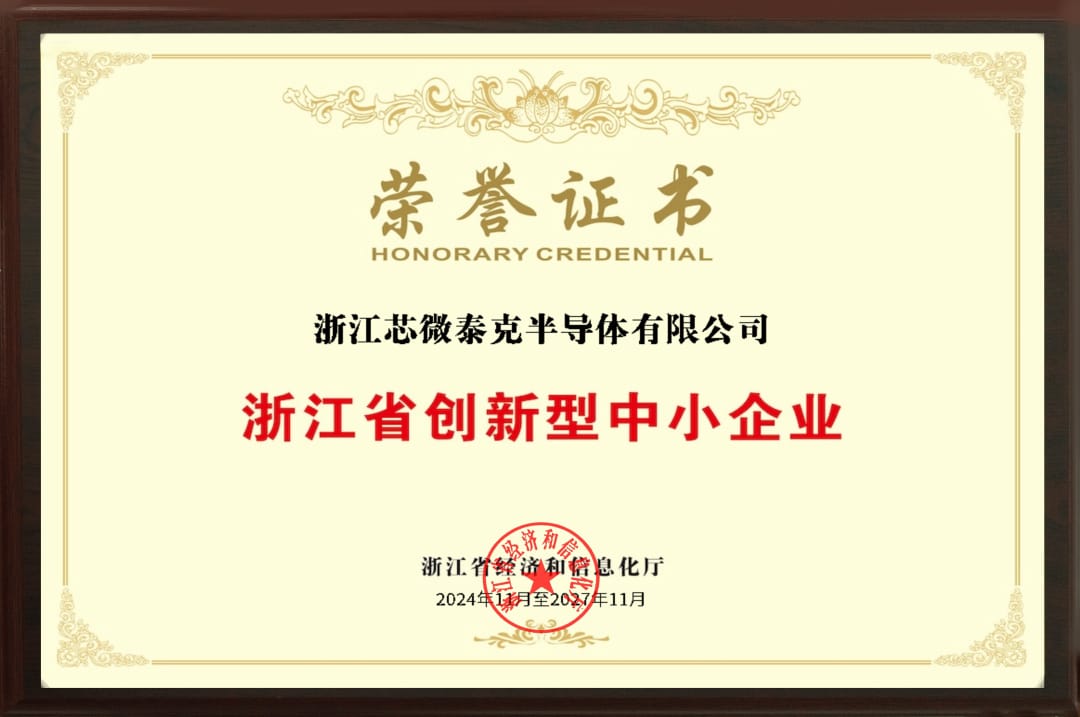 企業(yè)榮譽