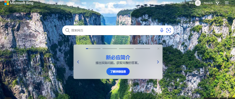必應 (Bing) 微軟搜索引擎 | 27PR跨境電商導航
