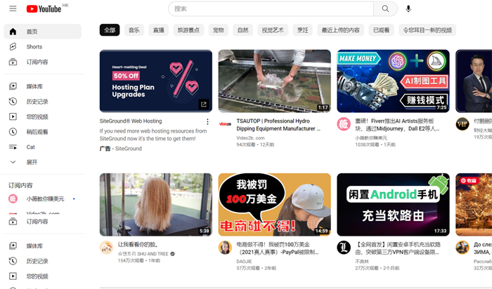 Youtube（油管）官方網(wǎng)頁版入口 | 27PR跨境電商導航