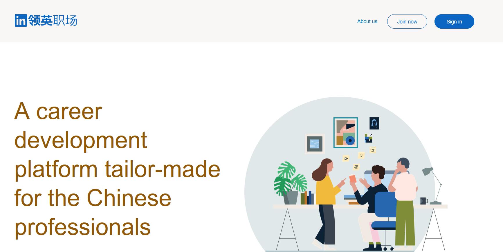 LinkedIn (領(lǐng)英) 官方網(wǎng)站地址入口 | 27PR跨境電商導(dǎo)航