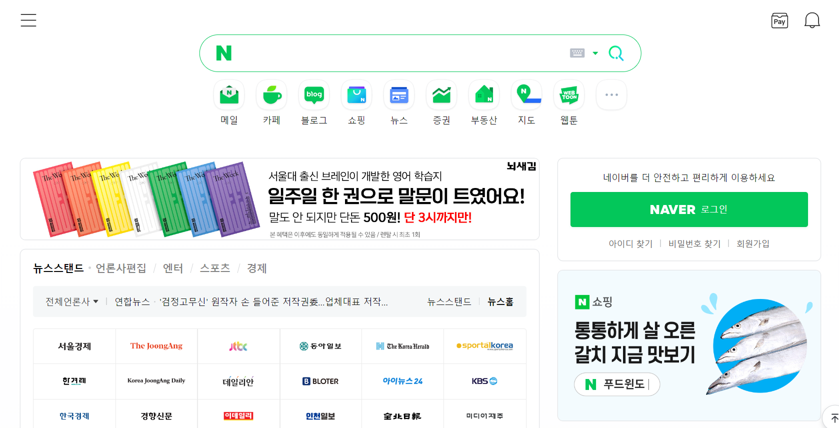 NAVER 韓文搜索引擎 | 27PR跨境電商導(dǎo)航