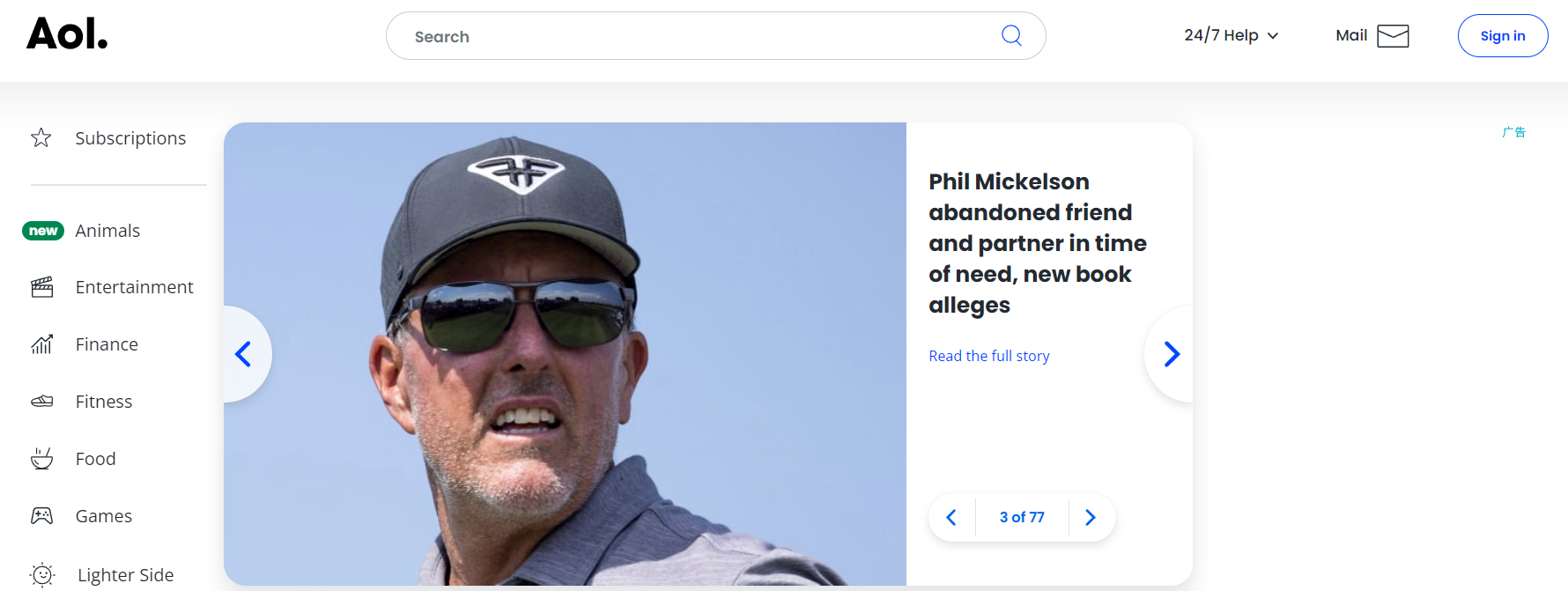 AOL - 美國在線搜索引擎 | 27PR跨境電商導(dǎo)航