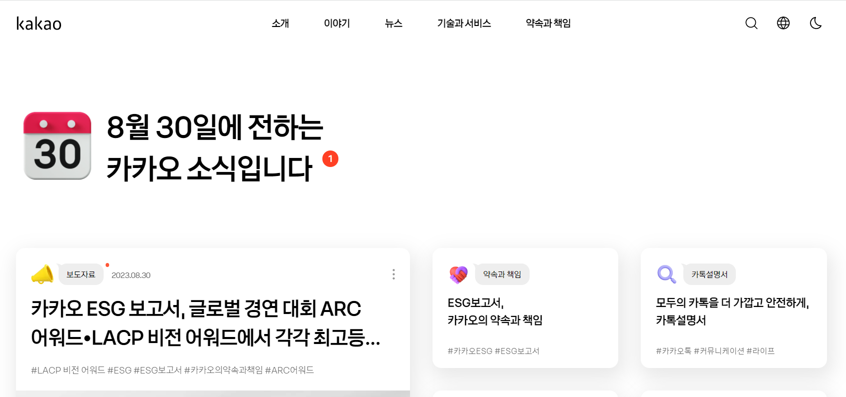 KakaoTalk官方網(wǎng)頁(yè)版入口 | 27PR跨境電商導(dǎo)航