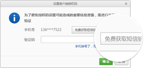 126-IMAP-Login-Tutorial-3