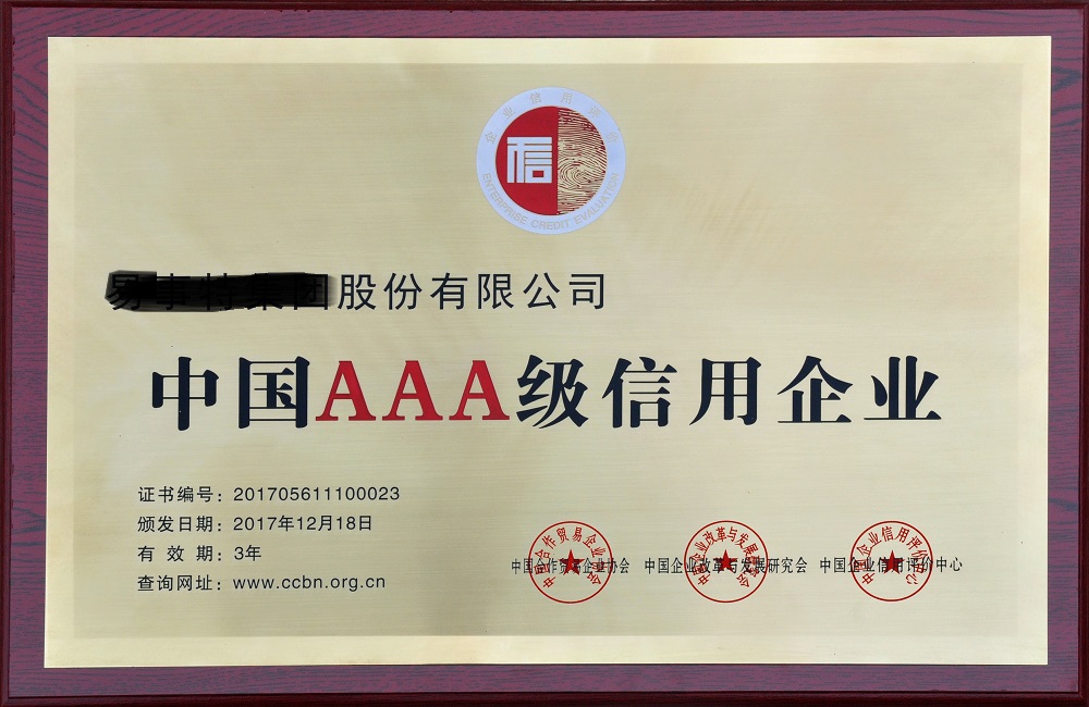 AAA級(jí)認(rèn)證的好處有哪些？ | 27PR跨境電商導(dǎo)航