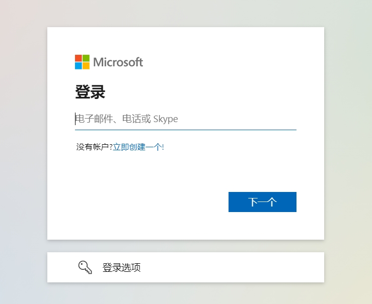 圖片[2] | Hotmail郵箱登錄入口 | 27PR跨境電商導航