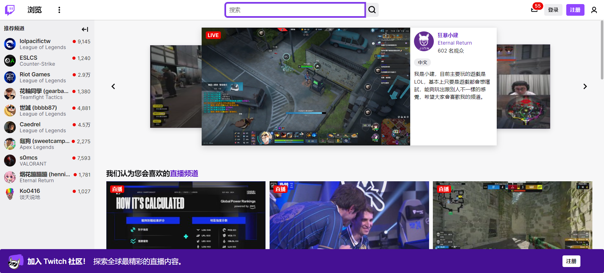 圖片[1] | Twitch網(wǎng)頁(yè)版官網(wǎng)入口 | 27PR跨境電商導(dǎo)航