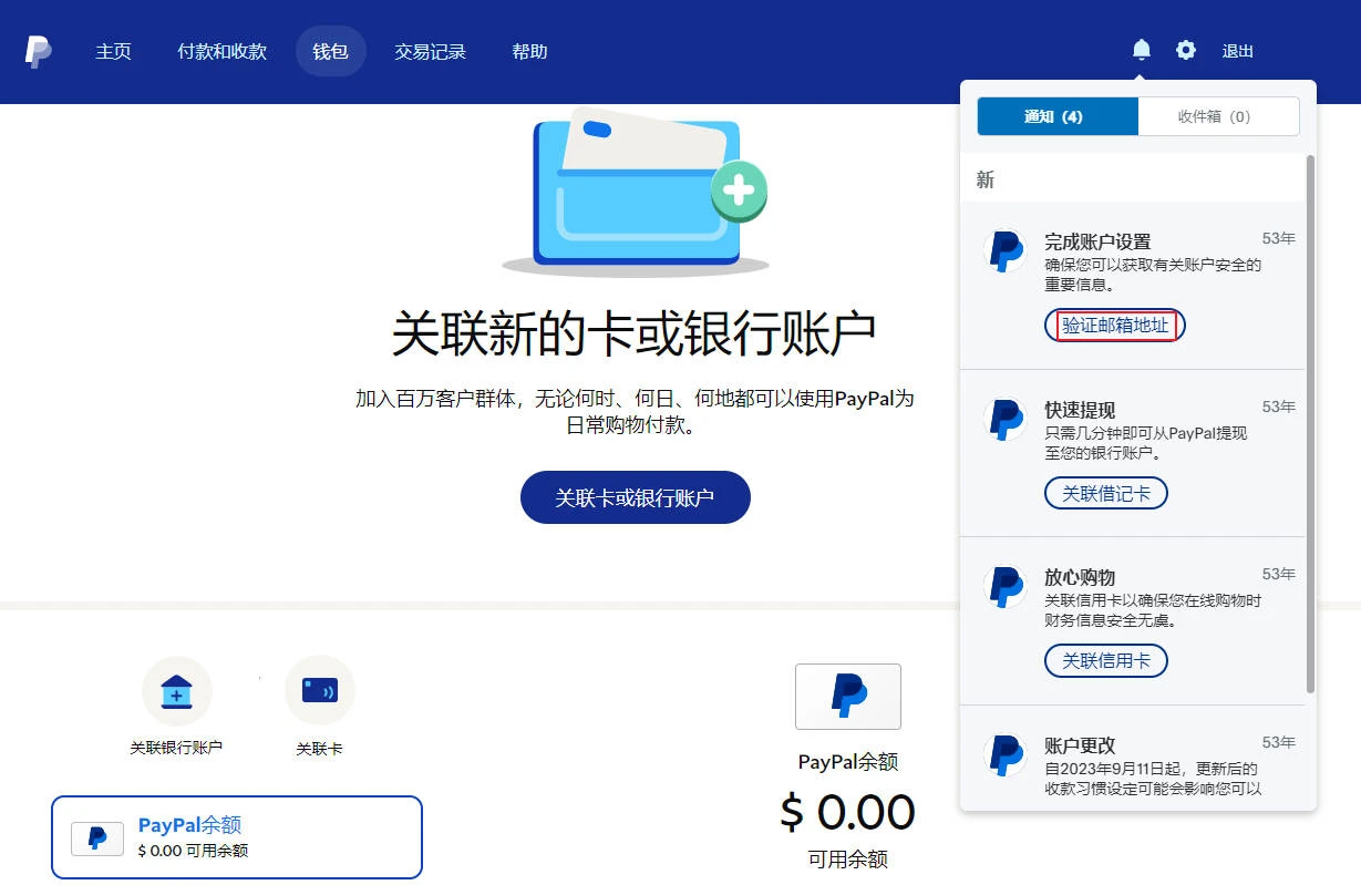 圖片[7] | PayPal (貝寶) 官方網(wǎng)站入口 | 27PR跨境電商導航