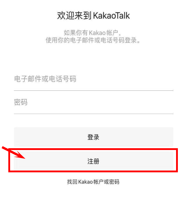 圖片[2] | KakaoTalk官方網(wǎng)頁版入口 | 27PR跨境電商導航