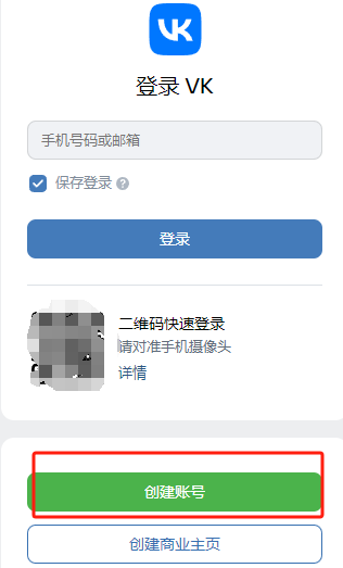 圖片[3] | VK 網(wǎng)頁版官方入口 | 27PR跨境電商導航