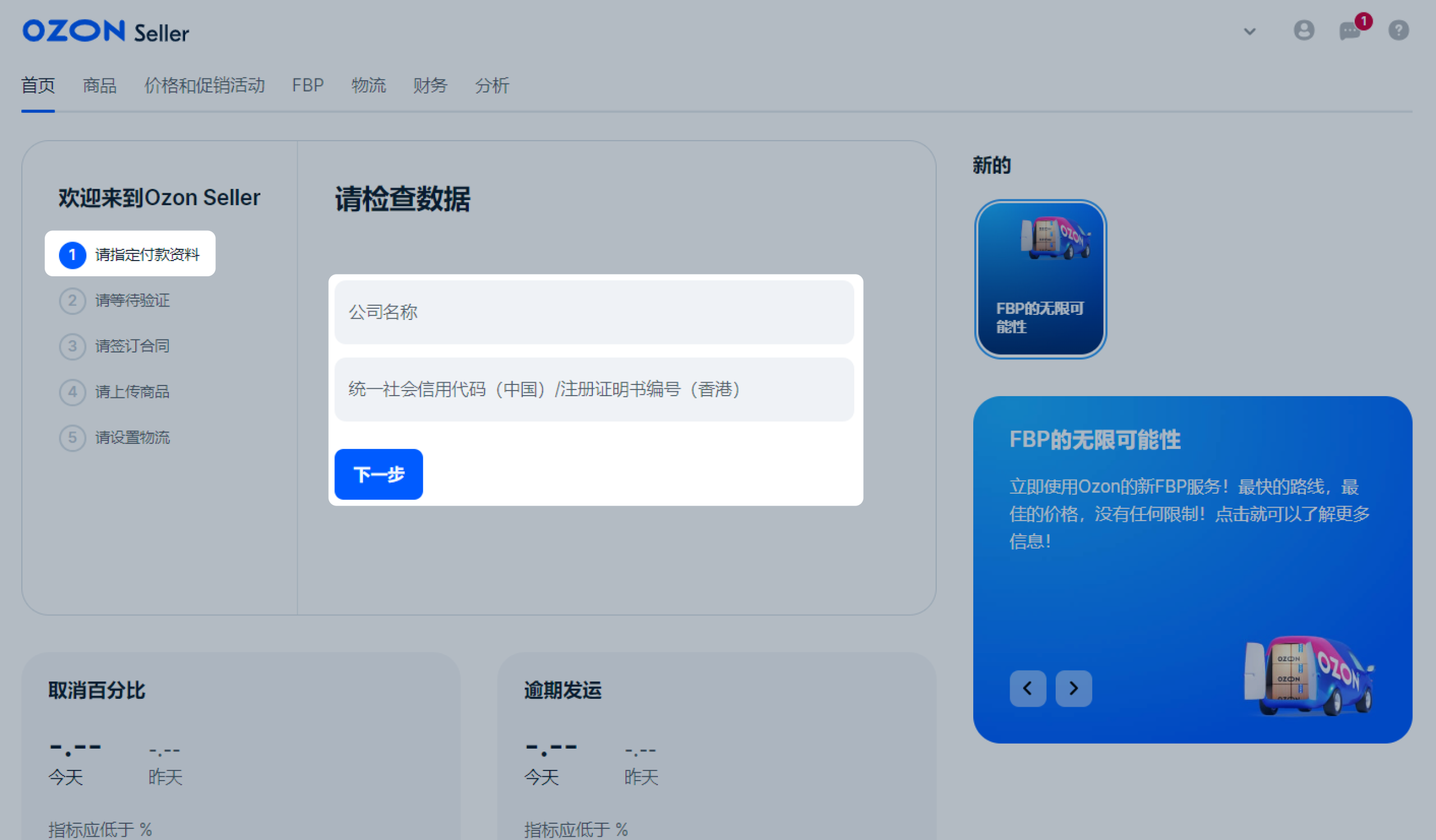 圖片[3] | OZON 俄羅斯最大電商平臺（簡介、入駐要求與流程） | 27PR跨境電商導(dǎo)航