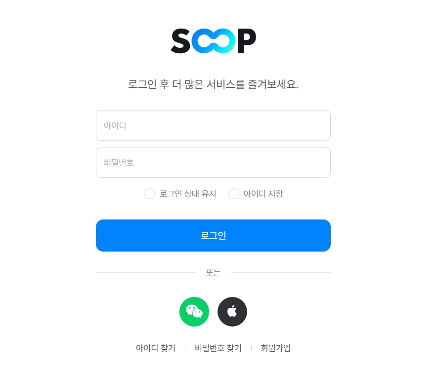 圖片[3] | AfreecaTV 韓國(guó)直播平臺(tái)網(wǎng)頁(yè)版入口 | 27PR跨境電商導(dǎo)航