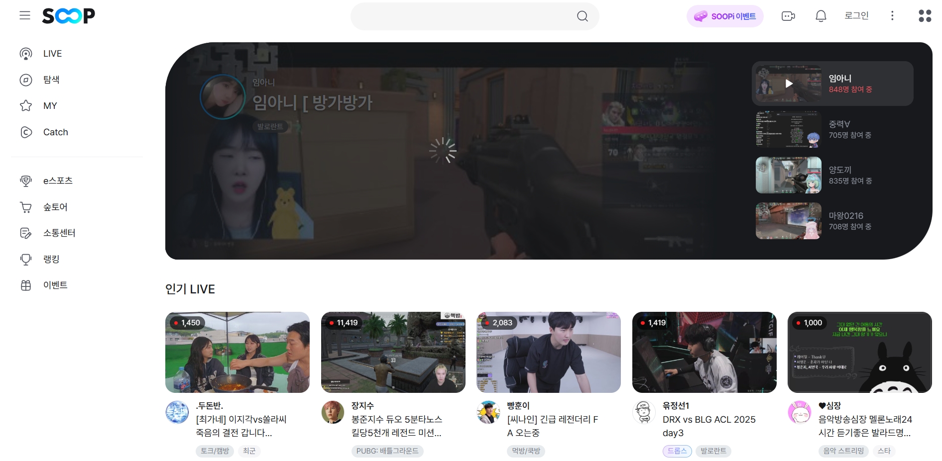 圖片[2] | AfreecaTV 韓國(guó)直播平臺(tái)網(wǎng)頁(yè)版入口 | 27PR跨境電商導(dǎo)航