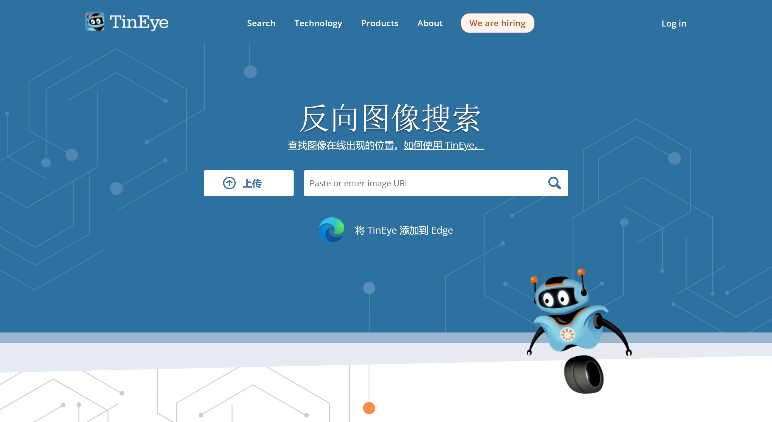 TinEye – 反向圖片搜索平臺 | 27PR跨境電商導(dǎo)航