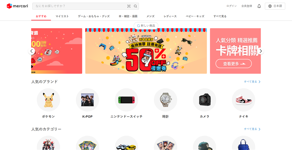 煤爐 Mercari 官網(wǎng)入口（入駐要求與流程） | 27PR跨境電商導(dǎo)航